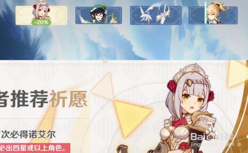 原神祈愿上半场下半场什么意思