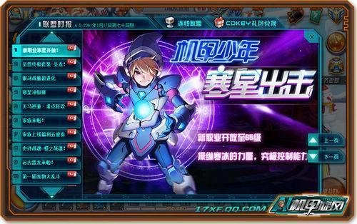 为什么机甲旋风封服了