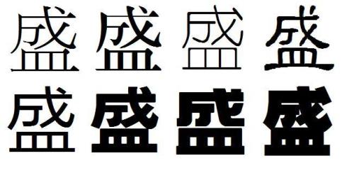 玺繁体字怎么写