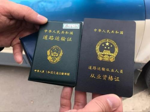周口出租车资格证怎么办理