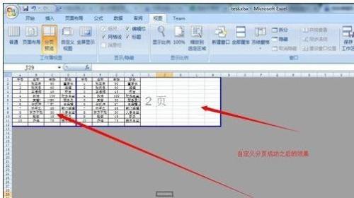 怎样撤销分页预览