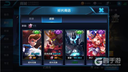 王者皮肤碎片可以给好友吗