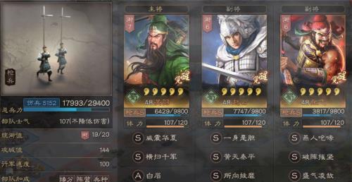 s2五虎枪和桃园如何选择