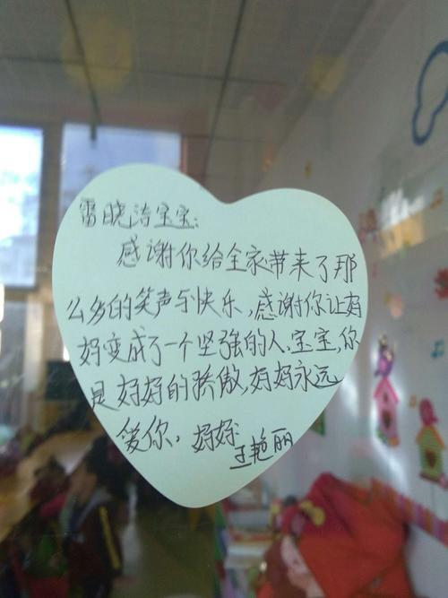 幼儿园我的树朋友寄语简短