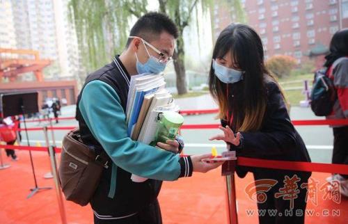 西安中学什么时候复课