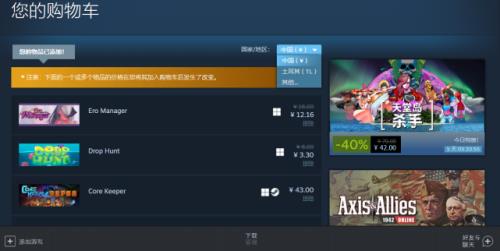 steam怎么恢复已安装游戏