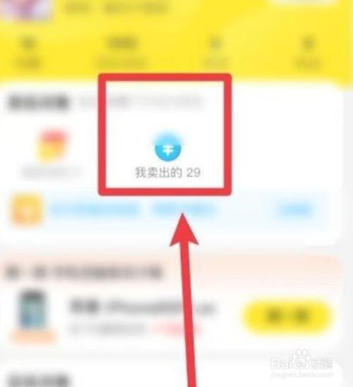 闲鱼上新需要多久展示