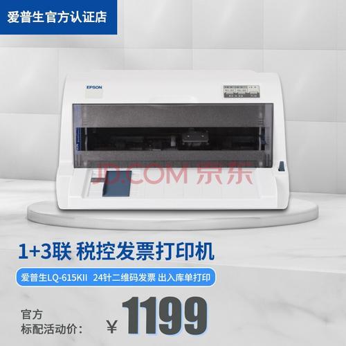 epsonlq-615kll安装哪个驱动