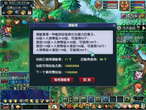 梦幻69经验太多怎么办