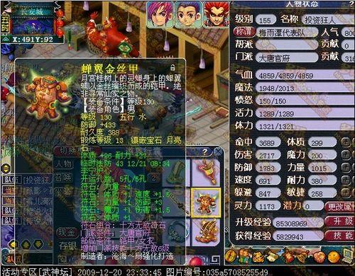 狮驼岭5孔符石最佳搭配