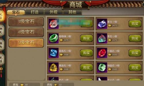 天龙八部55的宝石怎么合成