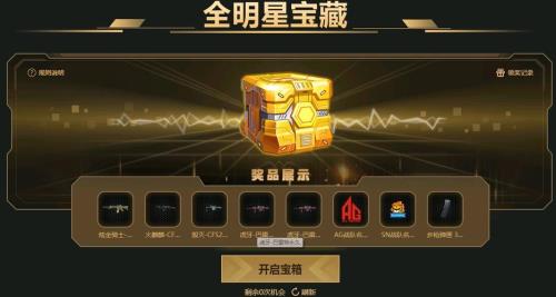 毁灭虎牙专属皮肤怎么获得