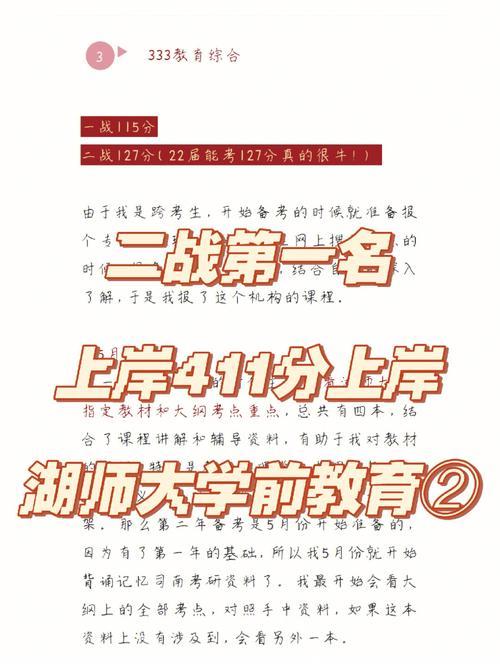编制考试上岸一定是第一名吗
