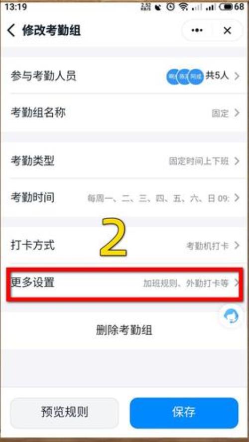 钉钉考勤打卡怎么下载