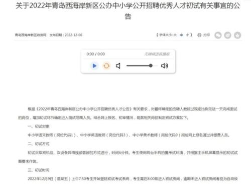 面试时问道招聘数据怎么回复