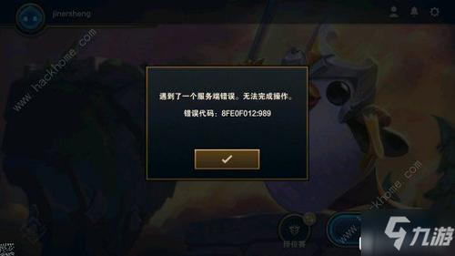lol手游怎么恢复账号数据