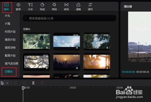 剪映如何放大一个镜头
