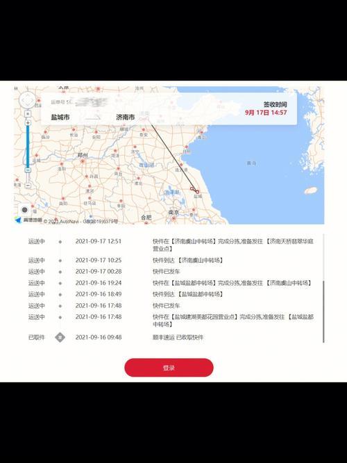 顺丰螃蟹怎样理赔