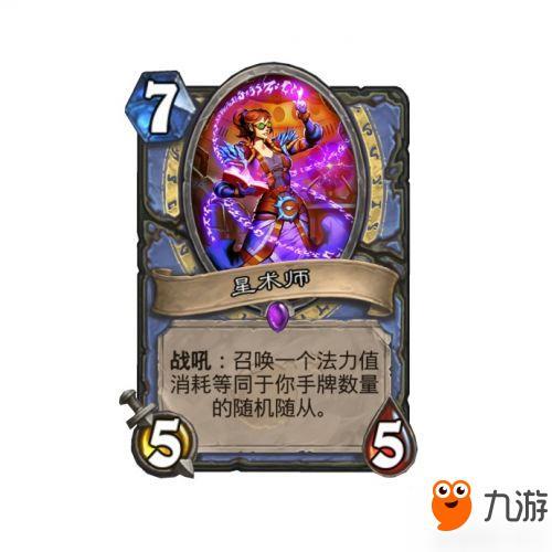 炉石传说巨型卡什么意思