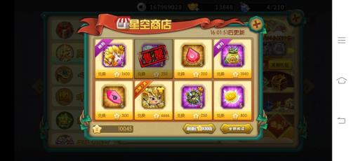 星光商店什么时候刷宝箱