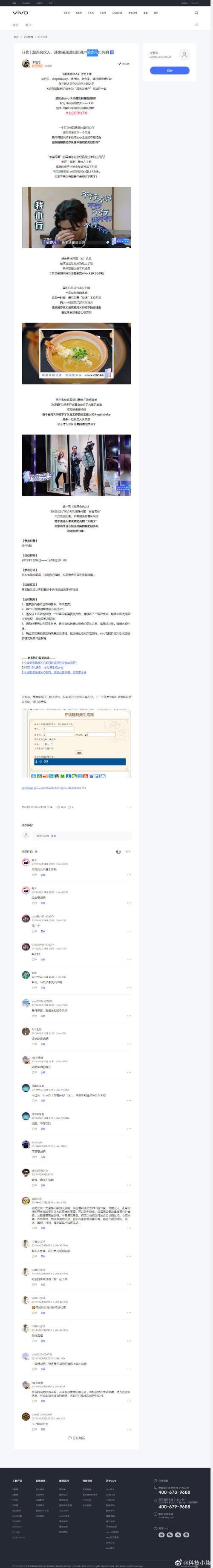 vivo官网如何进行学生认证