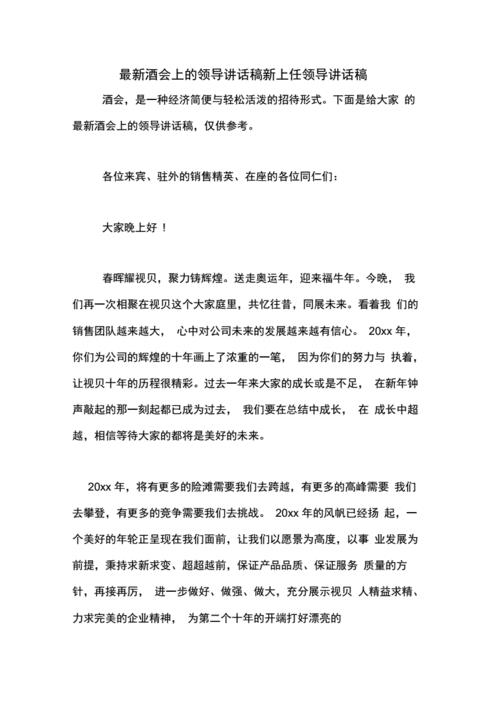 会亲家媒人简短讲话稿
