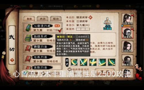 烟雨江湖学完镇派还能叛门吗