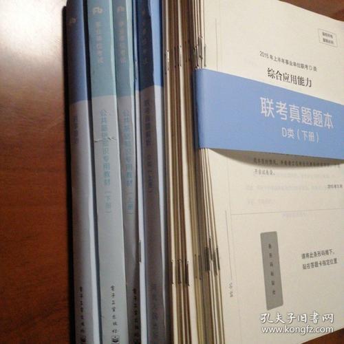 公共基础能力测验考什么