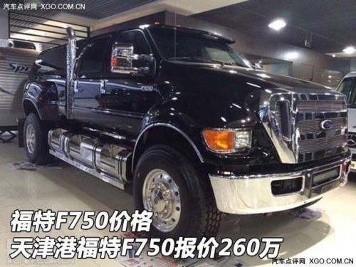 福特猛禽f750多大