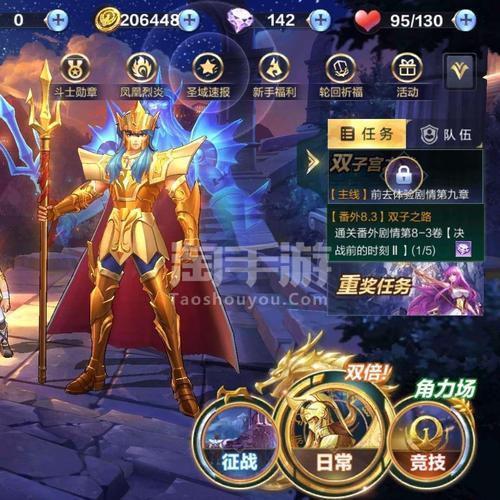 圣斗士星矢手游死神怎么培养
