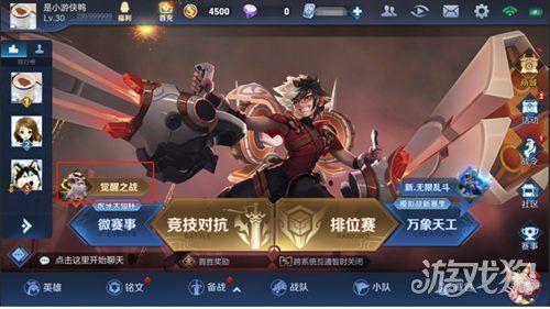 体验服觉醒之战更新后怎么没了