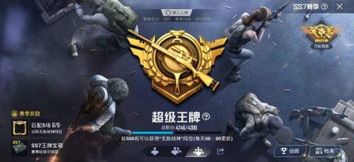 和平精英榜上多少才能获得称号
