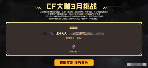 穿越火线月度首充每个月都有吗