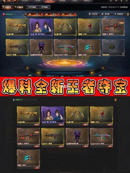 穿越火线华夏传说会返场吗