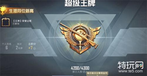 王牌一星赛季末会掉到什么段位