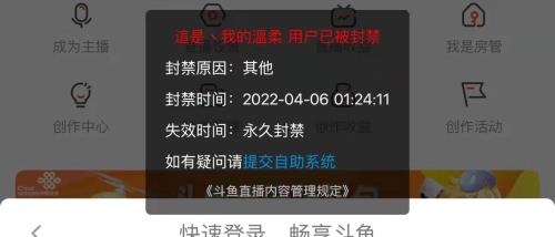 直播封禁30天能解封吗