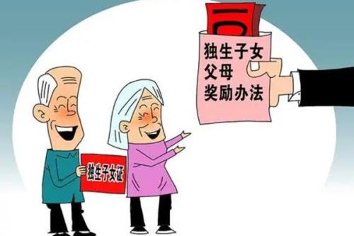 2021年陕西省独生子女补贴发放时间