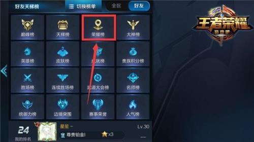 王者荣耀荣耀战力紫要多少