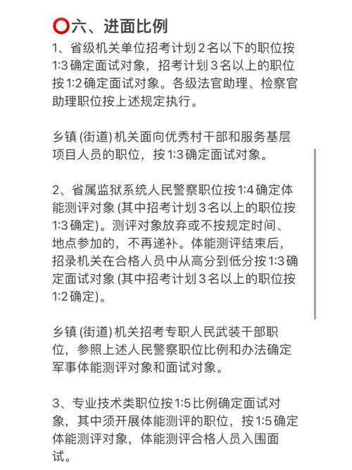 村主任助理面试内容及应对