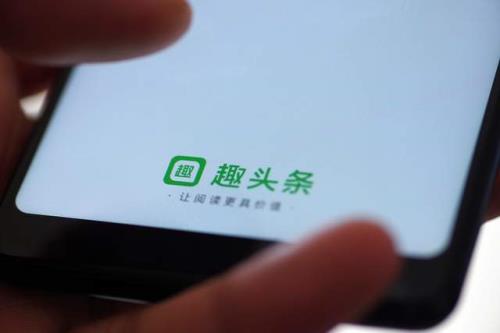 2021年趣头条还能用吗