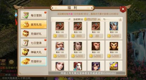 问道2023元旦服什么时候开