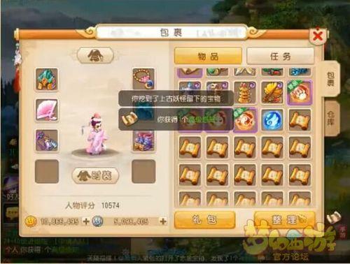 梦幻西游手游方块神兽哪里获得