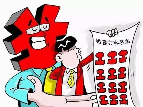 公务员子女结婚彩礼规定