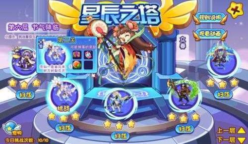 泽米娅能打星辰塔吗