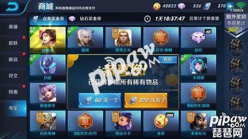 王者荣耀160幸运值怎么抽