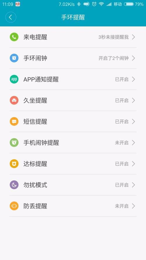小米手环怎么看小说