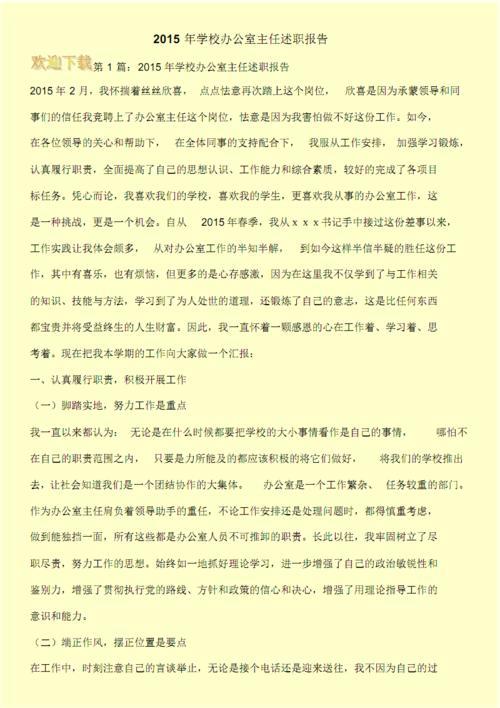 述职报告结尾要写此致敬礼吗