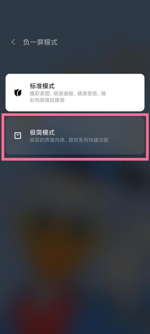 小米极致模式还是普通模式好