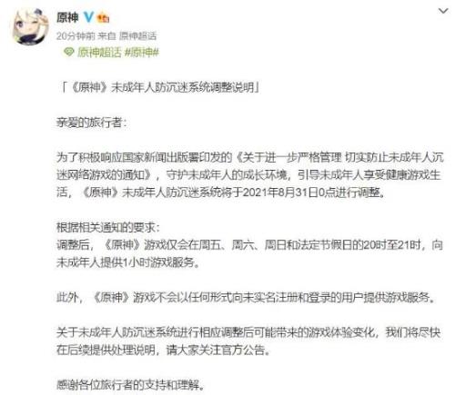 18岁当天0点满有防沉迷吗