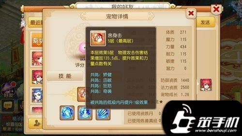 梦幻西游手游孩子是什么